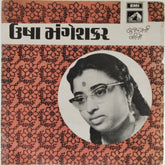 Dilip Dholakia - ઉષા મંગેશકર Gujarati Geet (45-RPM)