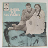 Rahul Dev Burman - Jheel Ke Us Paar (45-RPM)