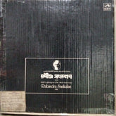 Rabindra Sangeet - Rabindra Sankalan (Vinyl) (10)