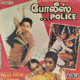 M. S. Viswanathan - Police Police (45-RPM)
