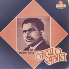 Ramdas Kamat - Natya Sangeet (45-RPM)