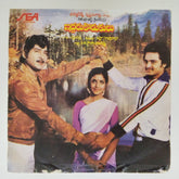Chakravarti - Iddaru Kodukulu (Telugu) (45-RPM)
