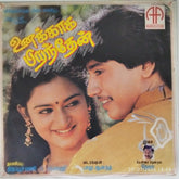 Ilaiyaraaja - Unakkaga Piranthen (Vinyl)