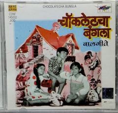 Meena Khadikar - चॉकलेटचा बंगला (CD)
