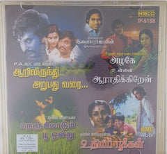 Ilaiyaraaja - Azhage Unnai Aarathikkiren (CD)