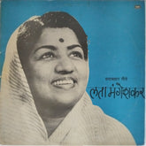 Lata Mangeshkar - Perennial Favourites of Lata Mangeshkar (Marathi) (Vinyl)