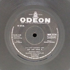 Shankar Jaikishan - Jane Anjane (45-RPM)