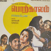 Shankar, Ganesh - Porkkalam (45-RPM)