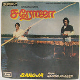 Gangai Amaren - Saroja (45-RPM)