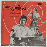 C. Arjun - Sant Tulsidas (Gujarati) (45-RPM)