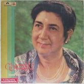 Vishni Mehrotra - Ghazals (Vinyl)