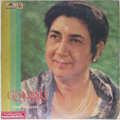Vishni Mehrotra - Ghazals (Vinyl)