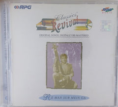 Sanjeev Kohli - Re Man Sur Mein Ga (CD)