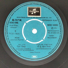 Laxmikant Pyarelal - Insaaf (45-RPM)