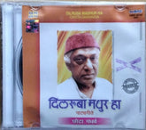 Chhota Gandharva - Dilruba Madhur Ha (CD)