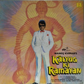 Kalyanji Anandji - Kalyug Ki Ramayan (Vinyl)