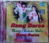 Various - Rang Barse Bheege Chunar Wali Rang Barse (CD)