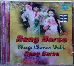 Various - Rang Barse Bheege Chunar Wali Rang Barse (CD)