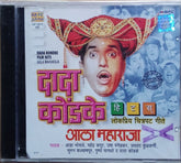 Various - Dada Kondke Film Hits Aala Maharaja (CD)