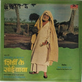 Pandurang Dikshit - Shirdi Ke Saibaba (Vinyl)