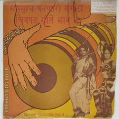 Various - Enchanting Marathi Films Hits Vol. 4 (Vinyl)