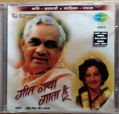 Mahesh Chander, Padmaja - गीत नया गाता हूँ (CD)