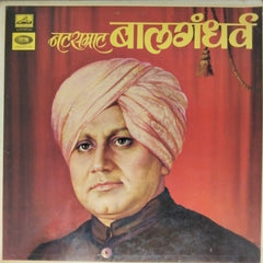 Bal Gandharva - बालगंधर्व (Vinyl)