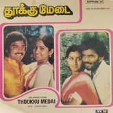 Shankar Ganesh - Thookku Medai (45-RPM)