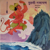 Mukesh - तुलसी रामायण (Vinyl)