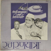 G. D. Madgulkar - समरपयात्रा (Vinyl)