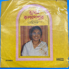 Suman Kalyanpur - Bengali Modern Songs (45-RPM)
