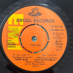 S. Mohinder - Sheerin Farhad (45-RPM)