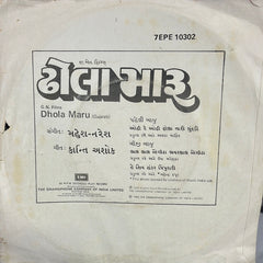 Mahesh Naresh - Dhola Maru = ઢોલા મારૂ (45-RPM)