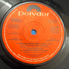 Avinash Vyas - Navrang Chundadi (45-RPM)