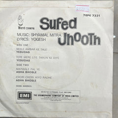 Shyamal Mitra - Sufed Jhooth (45-RPM)