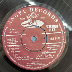 Roshan (2), Sahir Ludhianvi - Dooj Ka Chaand (45-RPM)