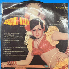 M. Rosiraju - Bebbuliveta (Telugu) (45-RPM)