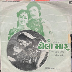 Mahesh Naresh - Dhola Maru = ઢોલા મારૂ (45-RPM)