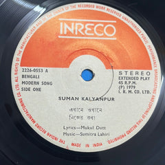 Suman Kalyanpur - Bengali Modern Songs (45-RPM)