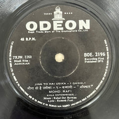 R. D. Burman - Adhikar (45-RPM)