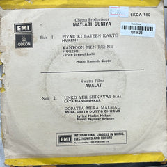 Various - Matlabi Duniya / Adalat (45-RPM)