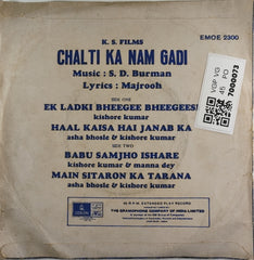 Kishore Kumar - Chalti Ka Nam Gadi (45-RPM)