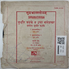 Sudhir Phadke, Usha Mangeshkar - Suprabhatstotram (45-RPM)