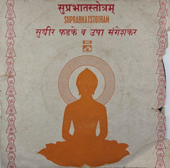 Sudhir Phadke, Usha Mangeshkar - Suprabhatstotram (45-RPM)