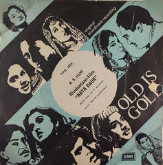 O. P.  Nayyar - Naya Daur (45-RPM)