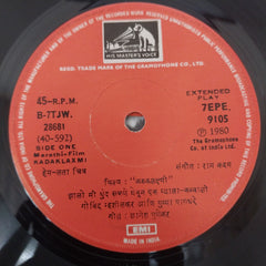 Ram Kadam - Kadaklaxmi (45-RPM)