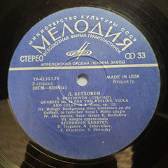 Л. Бетховен*, Квартет Имени Бетховена* – Квартет №15 Для Двух Скрипок, Альта и Виолончели Ля Минор. Соч. 132 - Quartet №15 For Two Violins, Viola And Cello In A Minor, Ор. 132 (Vinyl)