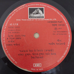 અજીત મર્ચન્ટ - Dr. Rekha = ડોક્ટર રેખા (45-RPM)