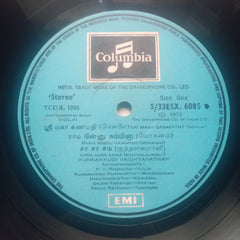 Kunnakkudi Vaidhyanathan* - Violin (Vinyl)