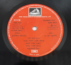 हृदयनाथ मंगेशकर - जैत रे जैत (45-RPM)